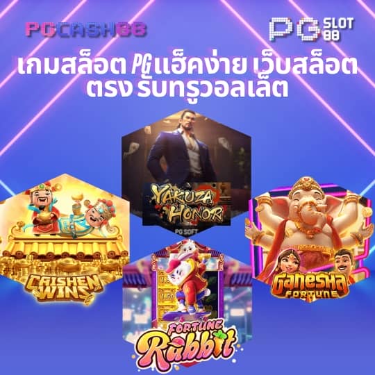 ทดลองปั่นสล็อตฟรี