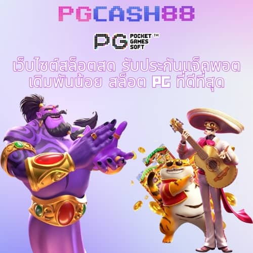 ทดลองปั่นสล็อตฟรี