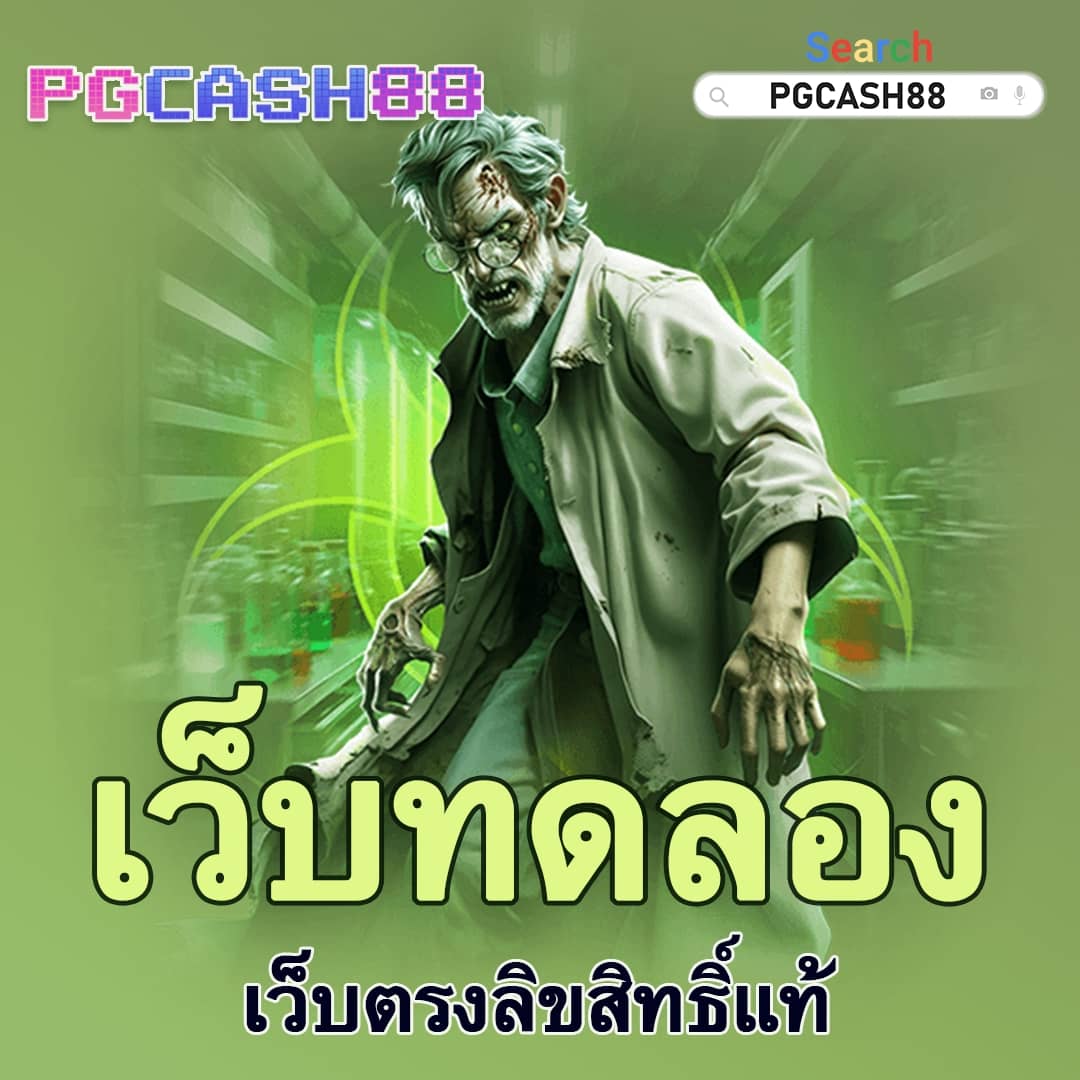 ทดลองปั่นสล็อตฟรี